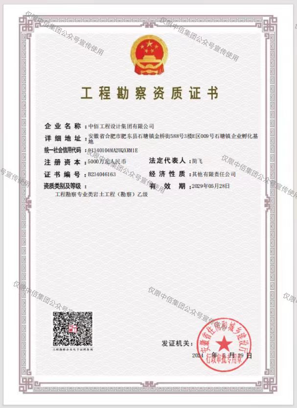 资质升级喜报
